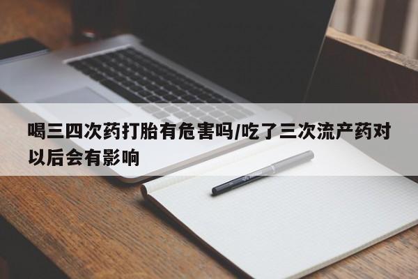 米非米索打胎药专卖微信动态 第35页