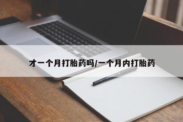 米非米索打胎药专卖微信新闻 第23页