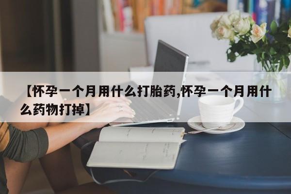 米非米索打胎药专卖微信新闻 第15页