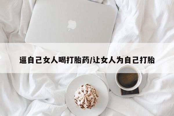 米非米索打胎药专卖微信新闻 第202页