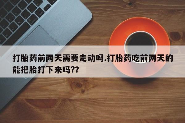 米非米索打胎药专卖微信要闻 第184页