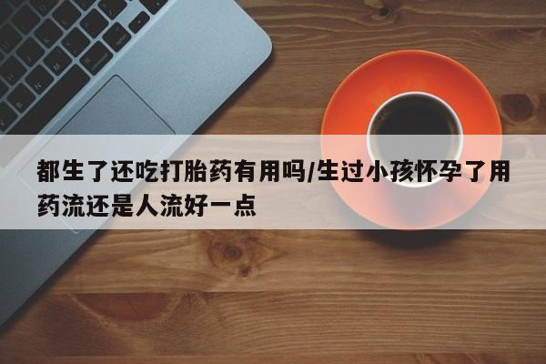 米非米索打胎药专卖微信要闻 第175页