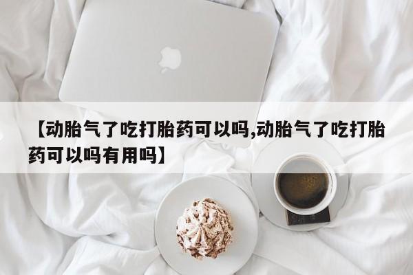 米非米索打胎药专卖微信资讯 第159页